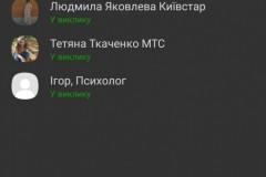 Screenshot_20200325-143012_Viber