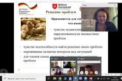 скайп 02.04.2020 Станица,1 1я