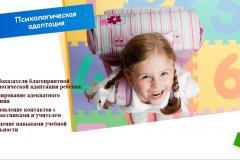 21.08 Коробка подгот к школе