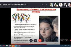 пдд логвиноваі