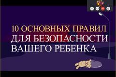 Снимок экрана (440)